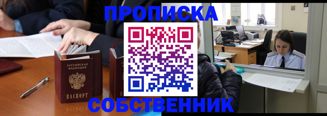 временная регистрация для всех в Могочи