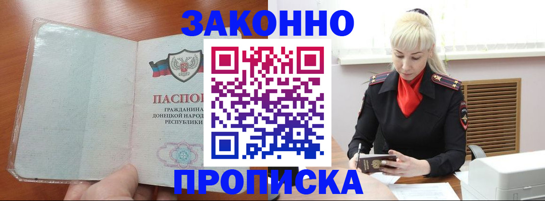 прописка паспорт в Могочи