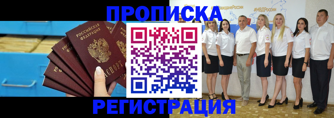 найти адрес прописки в Могочи